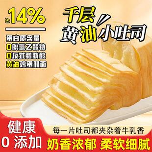 现货千层吐司早餐儿童手撕黄油面包整箱学生营养健康休闲零食充饥