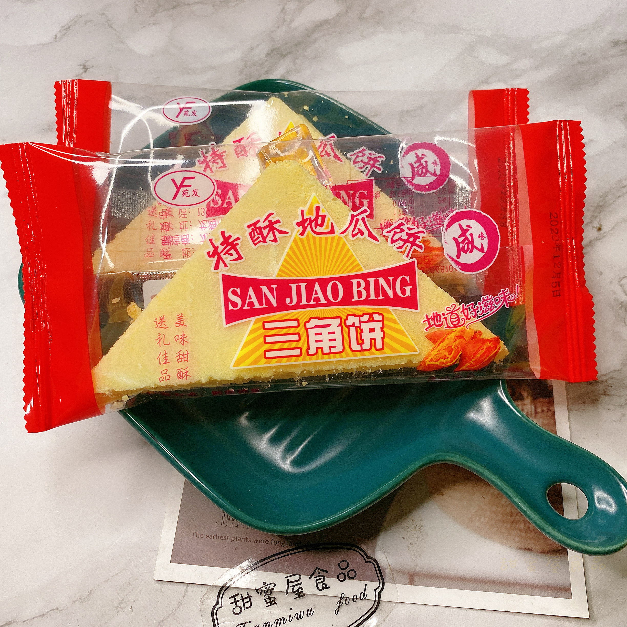 苑发特酥地瓜饼三角饼咸香手工瓦片饼煎饼闽南特产杂粮薄脆风吹饼
