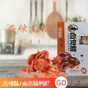 现货老卤觉醒鸭肫香辣味卤味鸭胗肝熟食真空小包装鸭肉即食零食