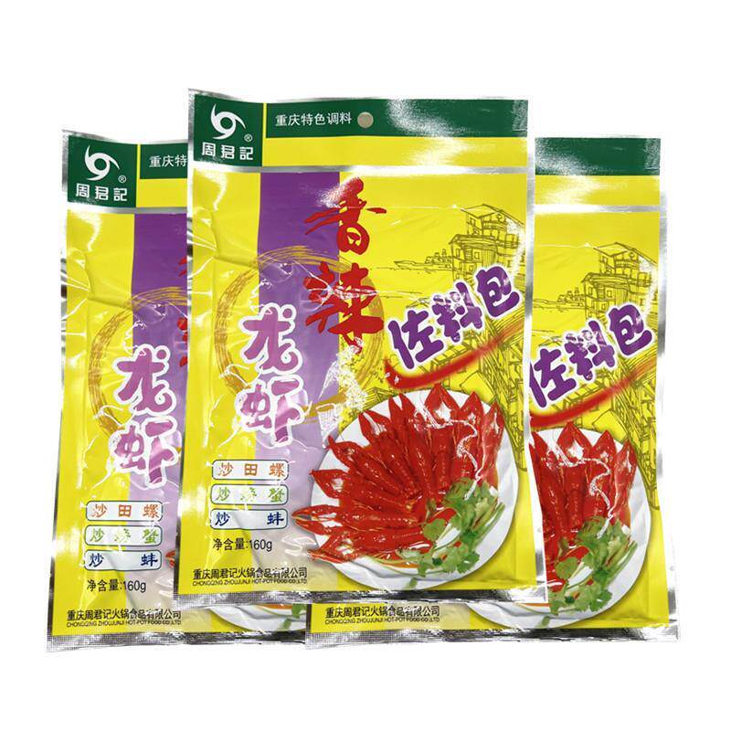 香辣龙虾佐料包160g*5袋 重庆麻辣小龙虾调料 炒田螺龙虾料