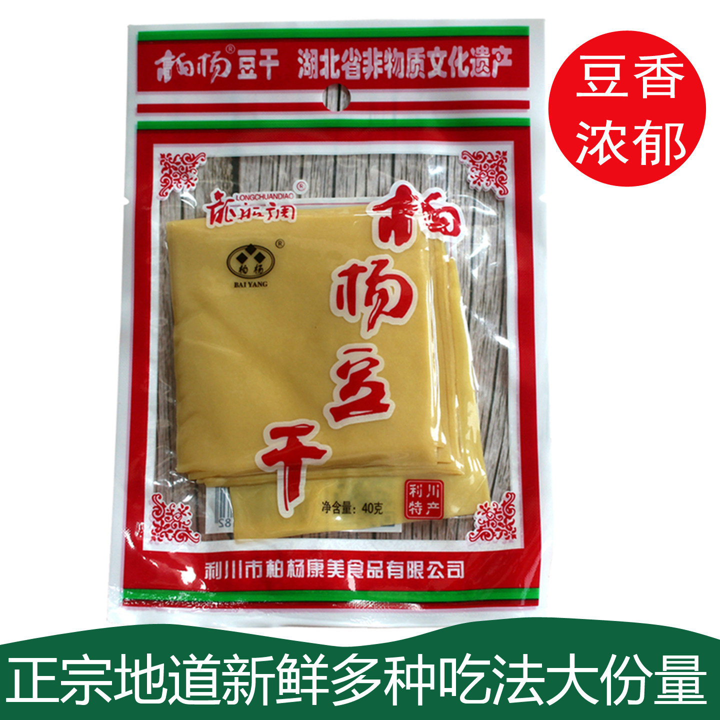 湖北利川五香豆干 2000g台湾下酒菜豆皮