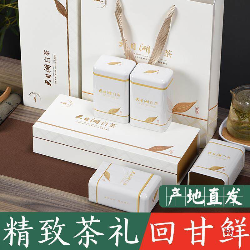新日期茶二叔官方旗舰店2024年新茶溧阳级天目湖白茶250g茶叶礼盒