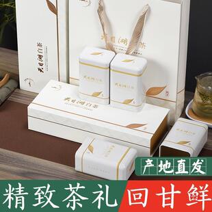 新日期茶二叔官方旗舰店2024年新茶溧阳级天目湖白茶250g茶叶礼盒