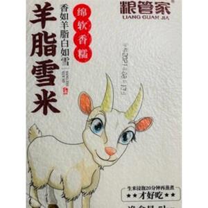 现货新货 粮管家羊脂雪米5kg10斤大米新米非东北大米五常大米家用