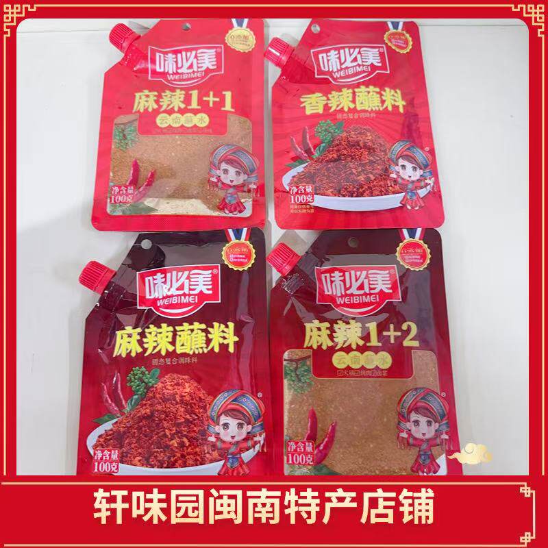 香辣烧烤蘸料味必美香辣蘸料烧烤蘸料辣椒面调料家用袋装火锅干碟
