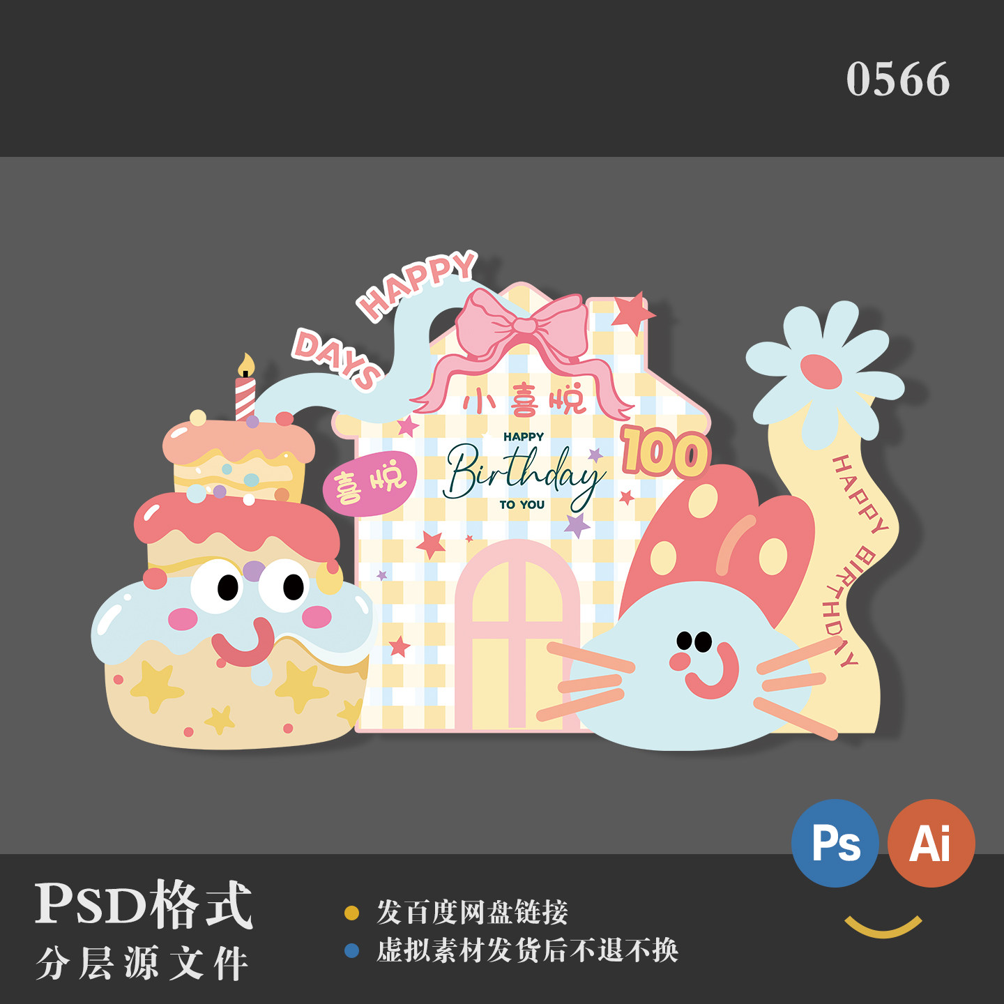 龙宝宝蛋糕马卡龙卡通生日蛋糕奶油房子宝宝宴生日满月百天周岁布