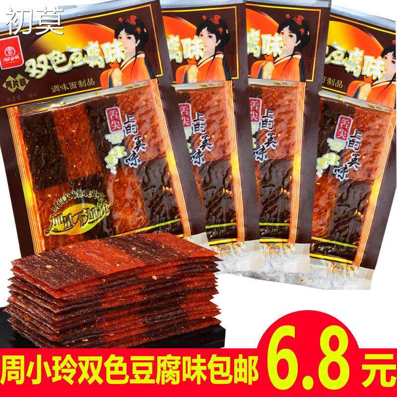 现货周小玲周氏e族双色豆腐味20g臭干子辣片辣条网红零食80后儿时