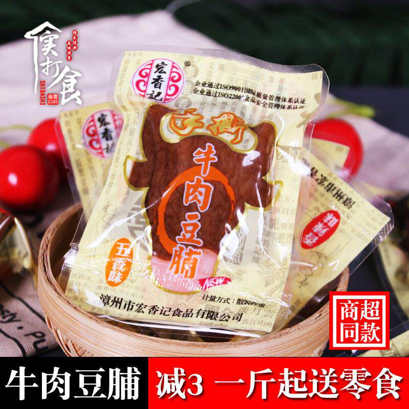 手撕牛肉豆脯500g五香素食香菇豆腐干休闲零食香辣豆干200g