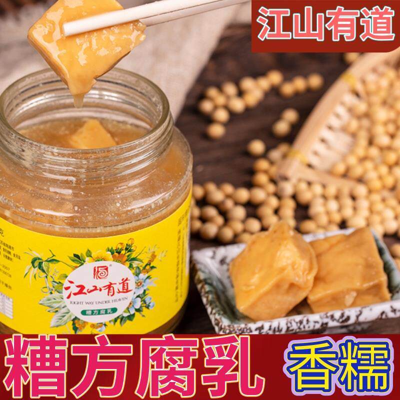 现货糟方腐乳豆腐乳上海申小酱园实体店南通特产白方500g