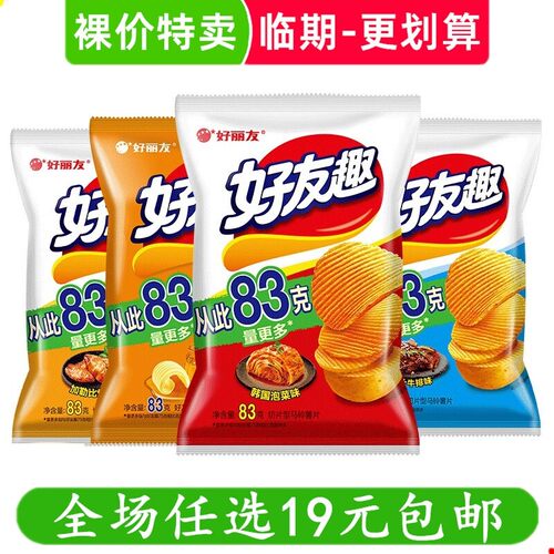 好丽友好友趣45g/83g袋装蜂蜜奶油马铃大波浪薯片薯条膨化 临期