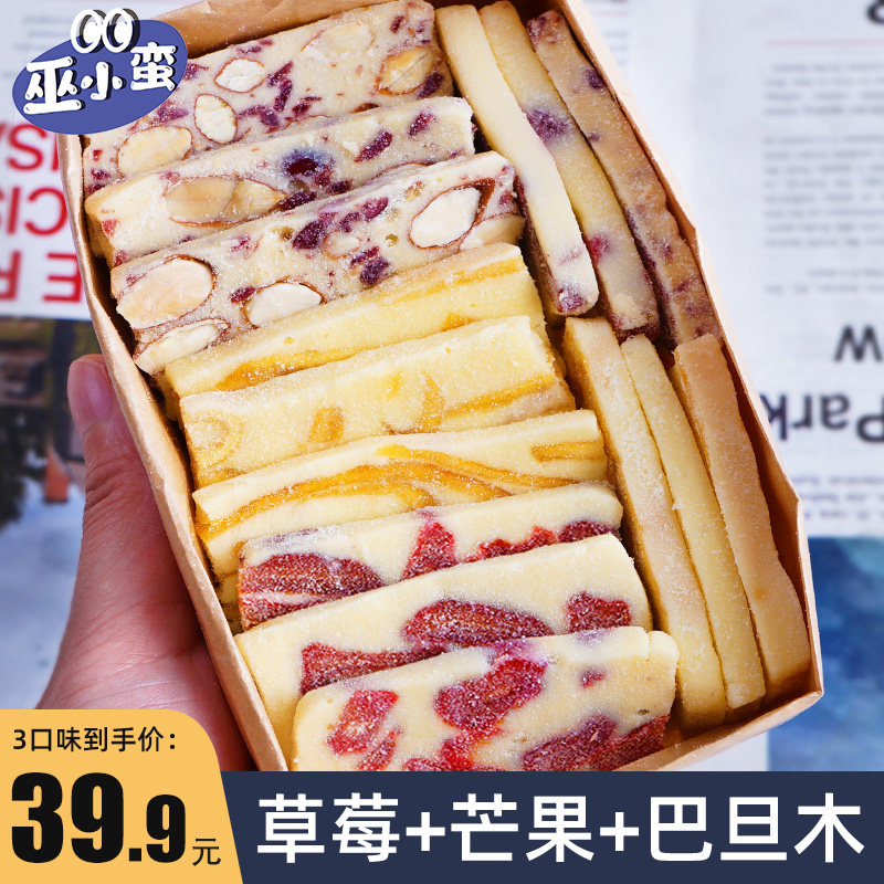 草莓干之恋  芒果夹心奶糕奶砖中式糕点/新中式糕点