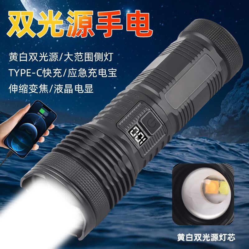 现货黄光/白光 双光源手电筒强光可充电式伸缩调焦给手机充电侧面
