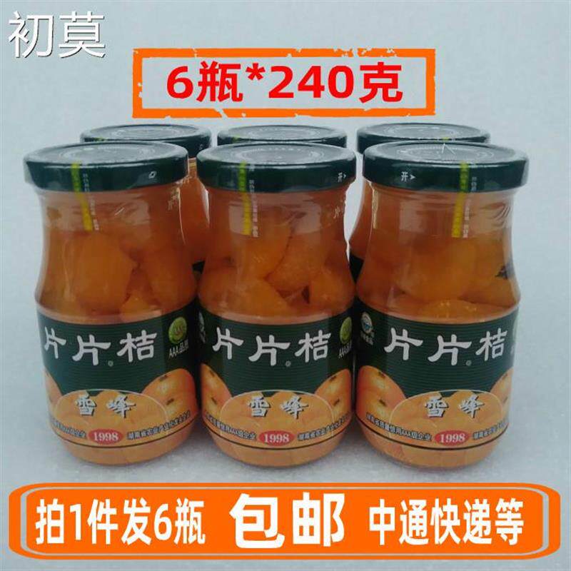 雪峰片片桔桔片爽糖水橘子罐头湖南蜂蜜桔片柑橘蜜桔6瓶桔子罐头