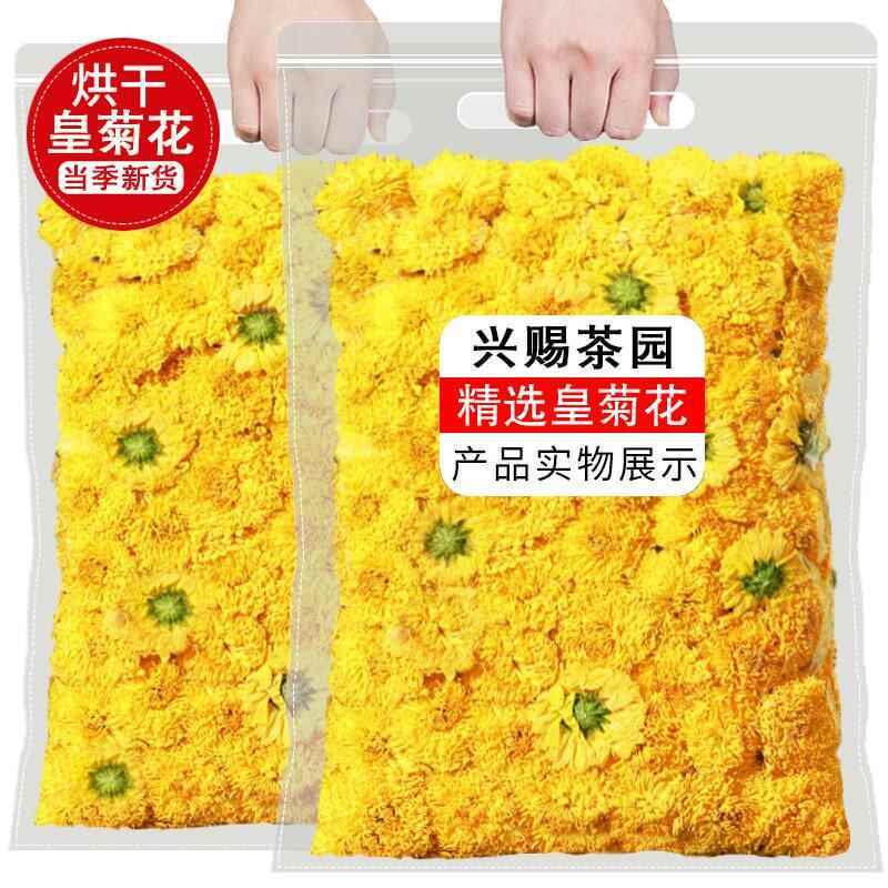 现货正宗黄山婺源皇菊500g特级黄贡菊干花配枸杞子泡水正品野