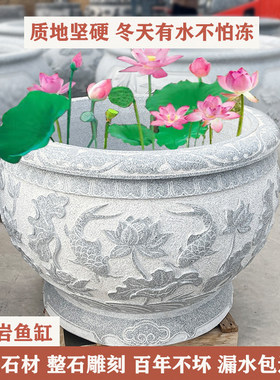 海石花石缸庭院养鱼花岗岩石头水缸门海石雕鱼缸花盆户外石材种荷