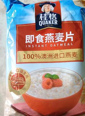 燕麦片原味400g即食纯燕麦谷物免煮懒人代餐半成品早餐食品