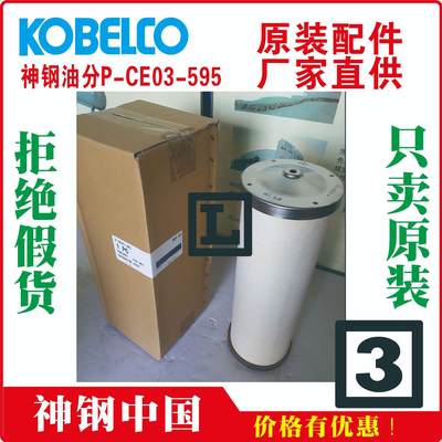 神钢t油分离器芯Oil separatortPS-CE03-502t桂城tAG22A IV-H