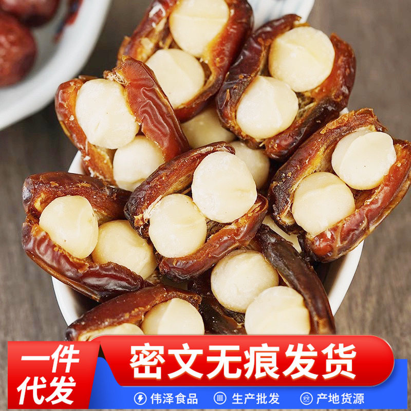 【收藏4000+】夏威夷抱抱坚果独立包装夏果仁夹心零食抱抱果