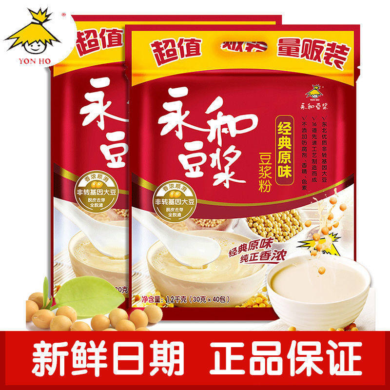 永和豆浆粉1200g经典原味甜味原磨营养早餐袋装速溶冲饮豆粉180g