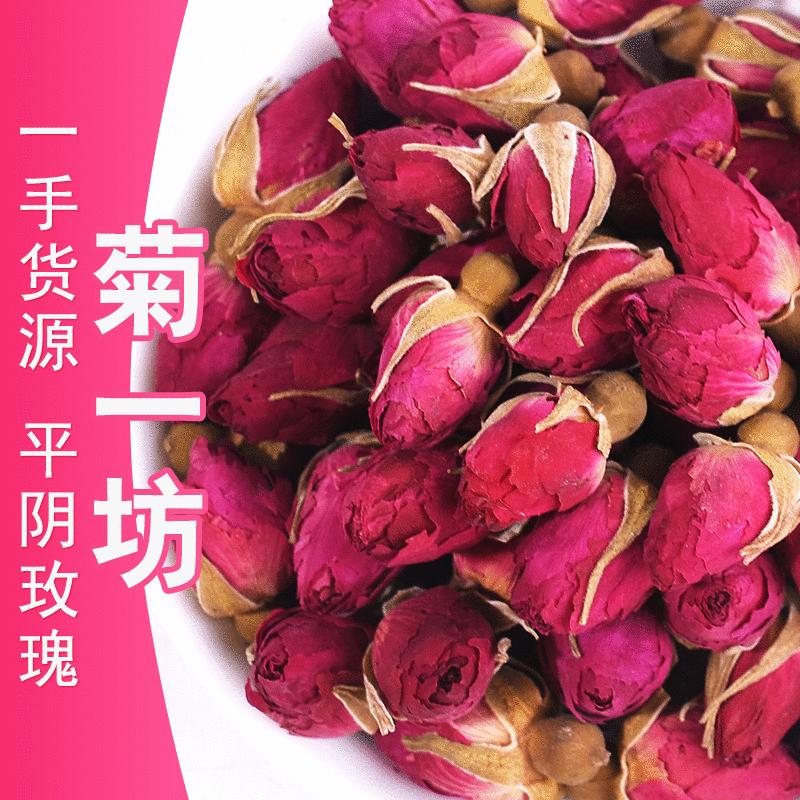 玫瑰花茶山东平阴玫瑰新货重瓣玫瑰花干无硫兰州玫瑰花头散装