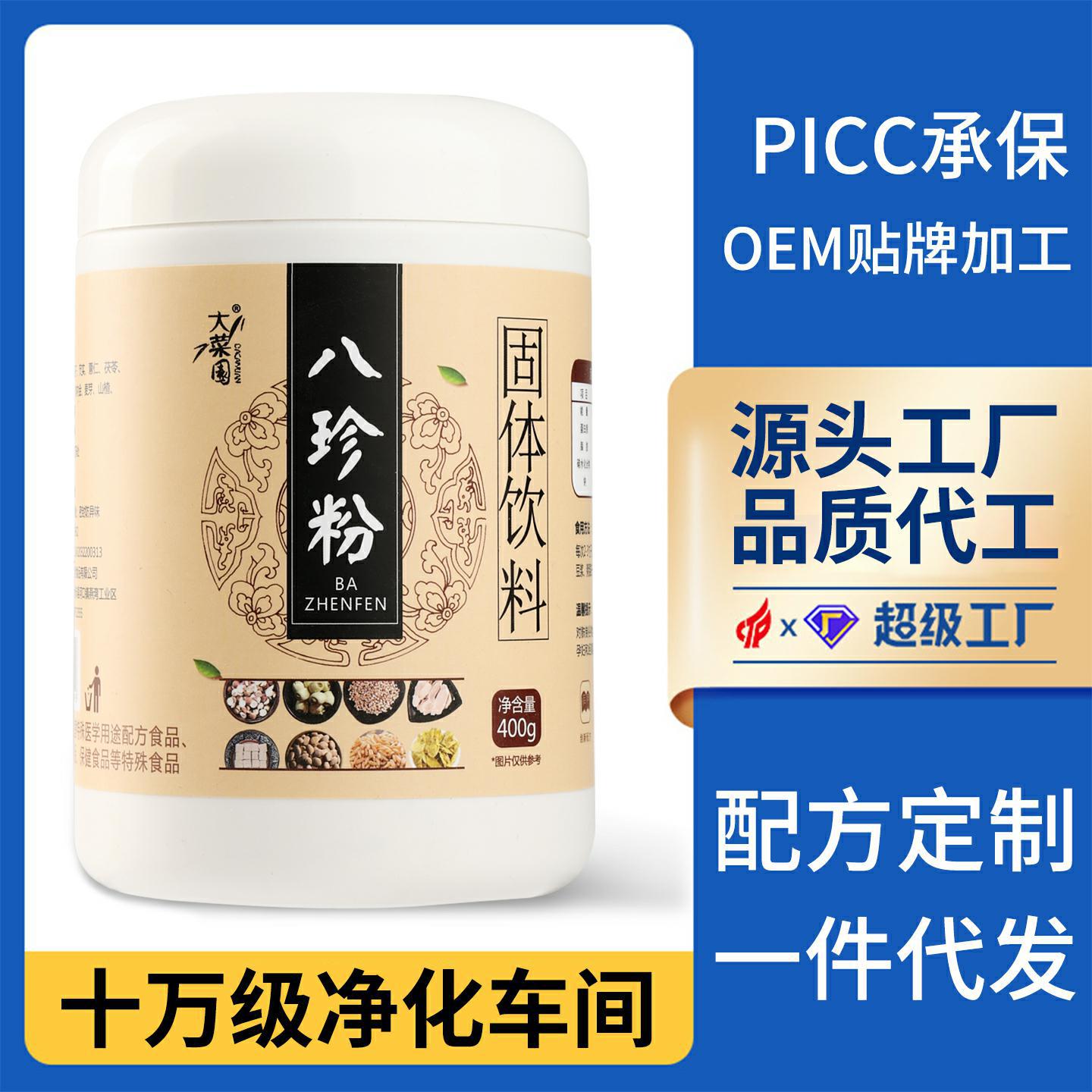 八珍粉400克罐装莲子芡实薏仁茯苓粉白扁豆粉饱腹五谷代餐粉