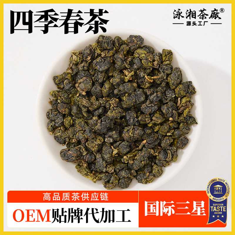 中国台湾原装高品质四季春茶叶批发散装奶茶茶底商用适合冷泡茶