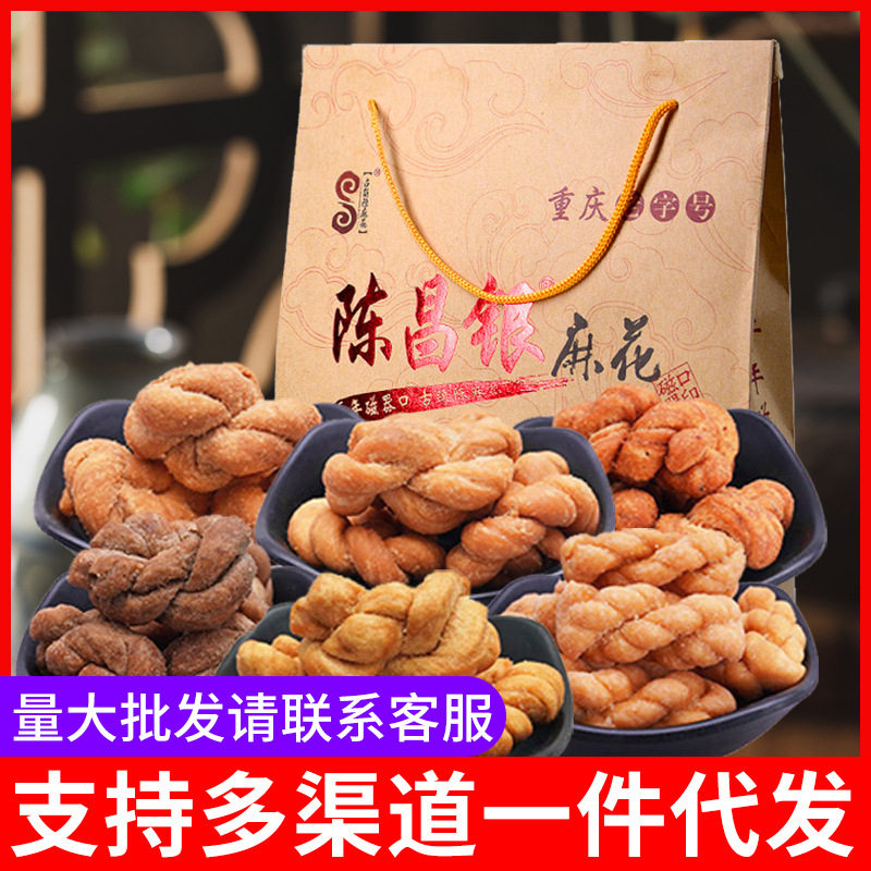 陈昌银麻花528克6味礼盒装陈麻花礼盒重庆特产磁器口小吃零食