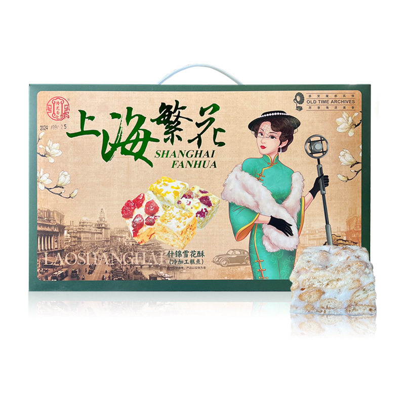 上海特产繁花雪花酥礼盒装4味420克牛轧糖坚果饼干传统糕点心