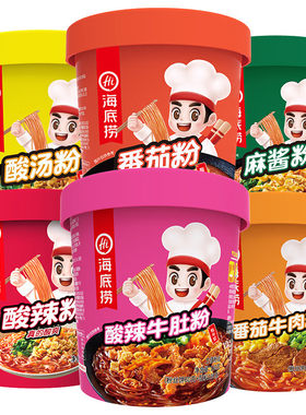 海底捞酸辣粉酸辣米线牛肚番茄牛肉粉丝什锦桶装速食午餐冲泡即食