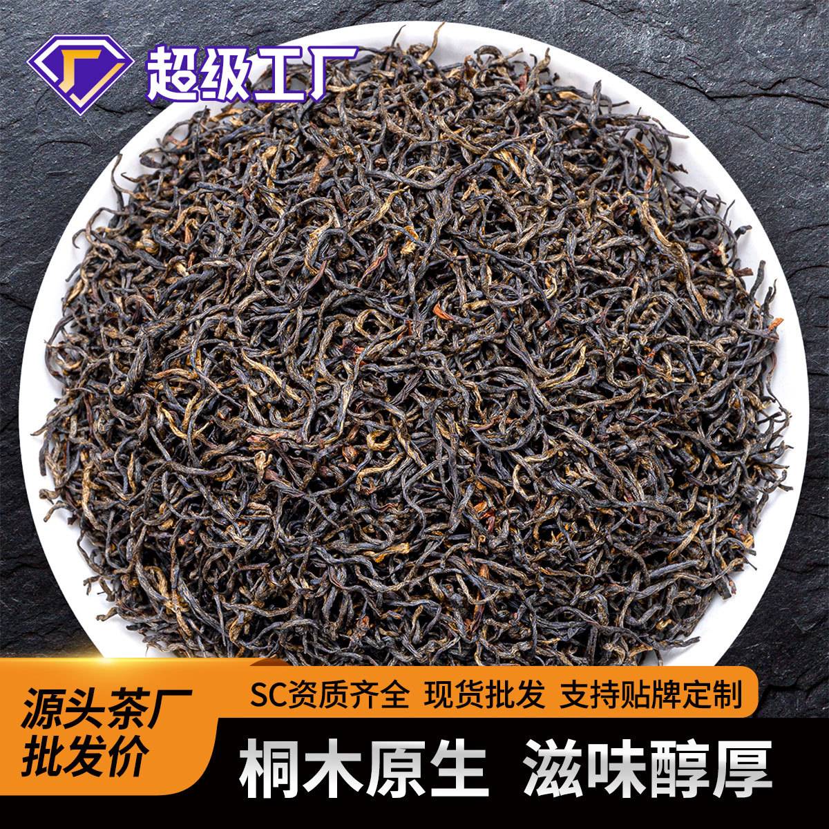 2026武夷山红茶正山小种茶叶散批花香特级正宗小种红茶自己喝散茶