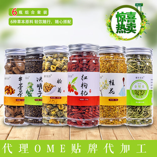 花茶菊花茶决明子牛蒡茶代用茶 一手货源源头O EM