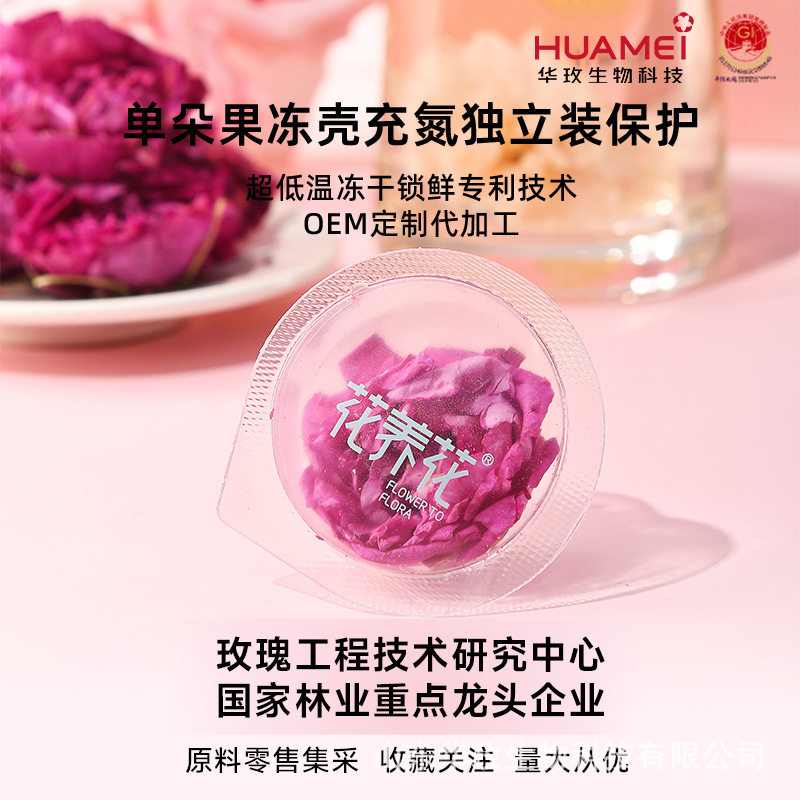 冻干平阴玫瑰花茶叶整朵花冠果冻壳包装花草茶送人工厂家原料批发