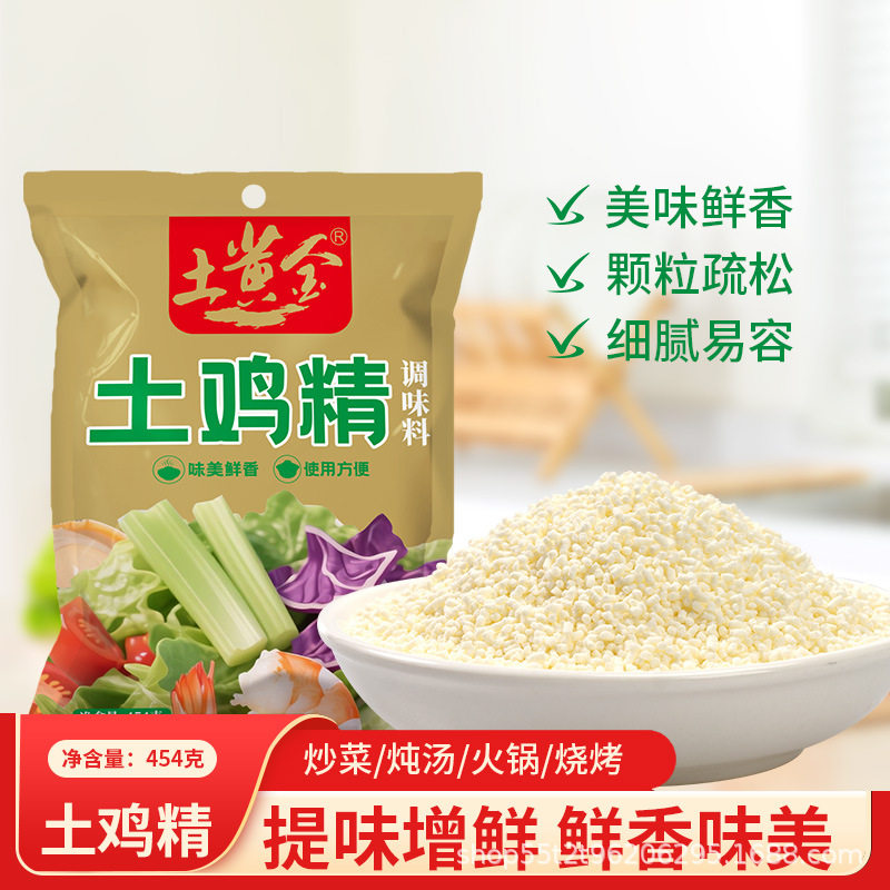 尼罗非454g土鸡精鸡粉家用调味料炒菜煲汤火锅调料商用