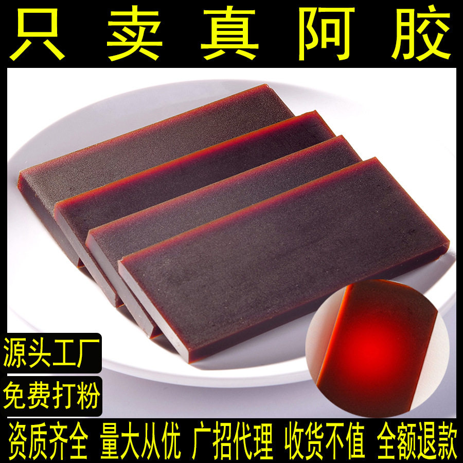 山东东阿驴皮阿胶原块正品阿胶块一斤装阿胶片阿娇真驴皮500g