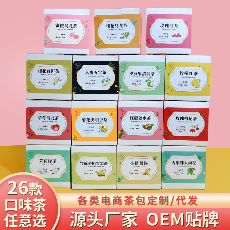 养生茶组合花草茶花茶三角包茶包红糖姜枣茶枸杞玫瑰花元气四宝茶