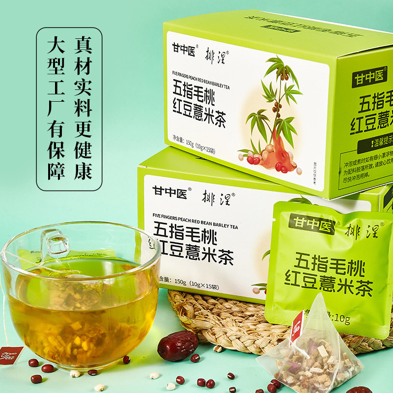 五指毛桃红豆薏米茶五指毛桃茯苓茶祛薏湿茶伏湿茶招商代理一件代