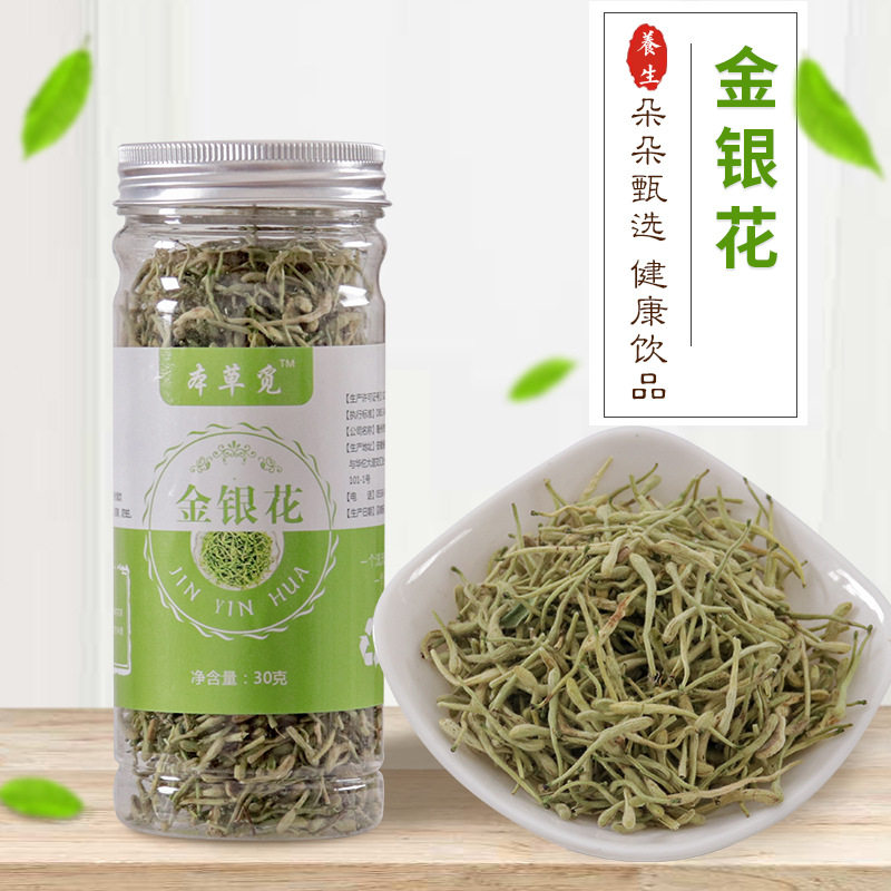 金银花 金银花干河南封丘金银花茶30g瓶装批发代发可配菊花药材