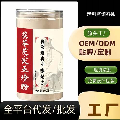 麸炒五行散健粉代餐粉山药薏米莲子粉五谷粉食养代餐粉早餐粉现货