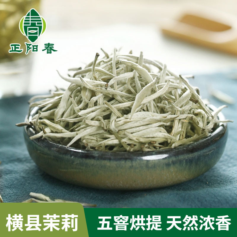 2026年广西横县茉莉花茶 浓香型五窨茉莉茶王 茉莉银针茶叶