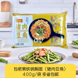 包佬第铁锅焖面（藤椒鸡柳&猪肉豆角）400g *24包整件批发