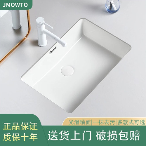 平底方形台下盆陶瓷嵌入式
