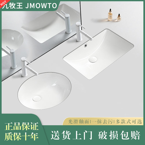 方形椭圆形陶瓷台下盆