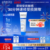 依泉绷带霜100ml舒缓泛红保湿 补水修护霜b5乳液面霜官方旗舰店