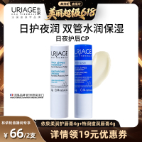 【林依轮直播间】依泉润唇膏套装 补水保湿滋润护唇膏改善唇纹