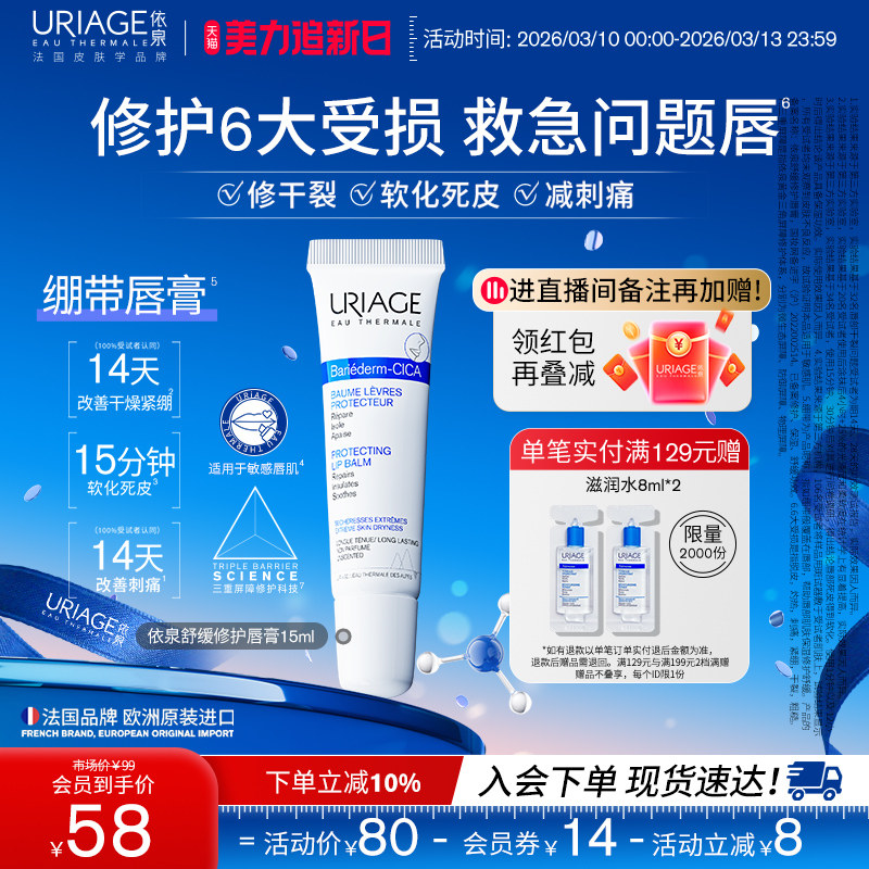 依泉护唇膏保湿滋润防干裂口红打底润唇膏官方旗舰店