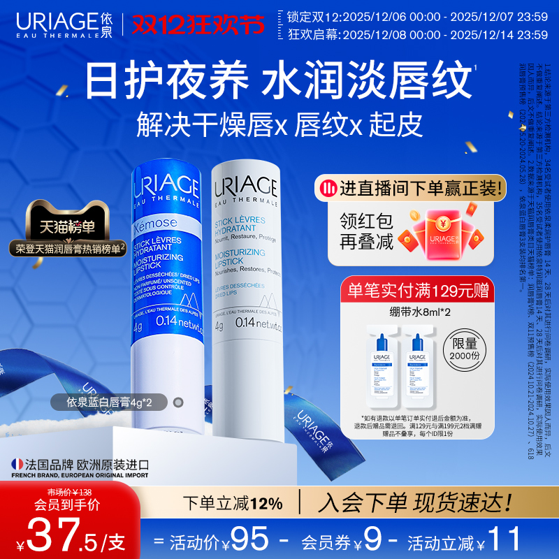 日护夜养 水润淡唇纹 护唇cp