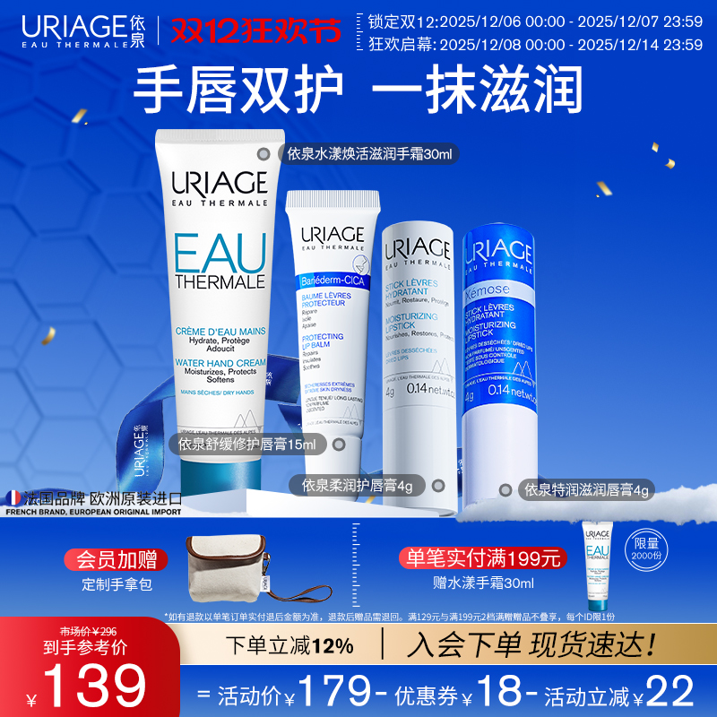 依泉润唇膏护手霜保湿滋润防干裂