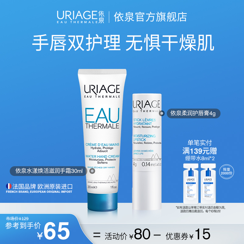 手唇双护理 无惧干燥机