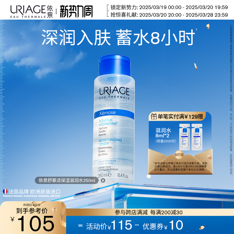 ȪĽʱʪˮ250ml 滺沿ˬˮʵ184Ԫ,ۺ92/