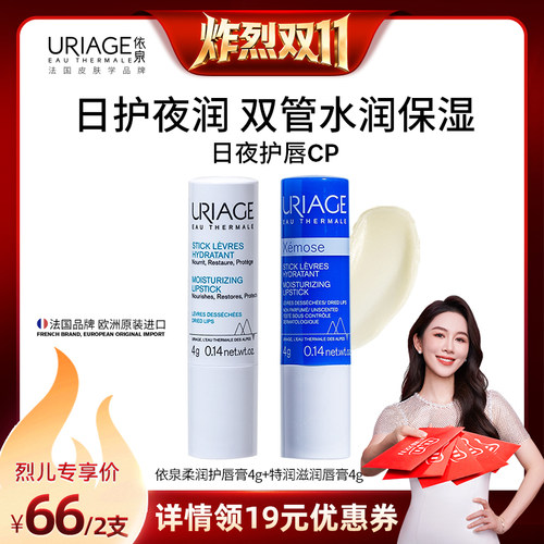 保湿润唇膏 滋润护唇膏  唇膜去死皮